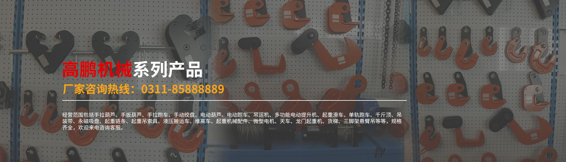 臺灣起重吊裝鉗